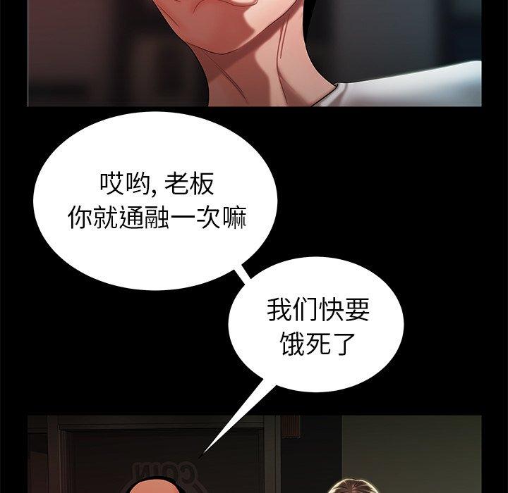 《致命牢笼》漫画 第42话