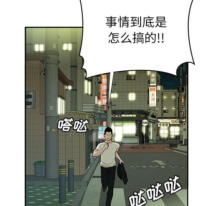 《致命牢笼》漫画 第42话