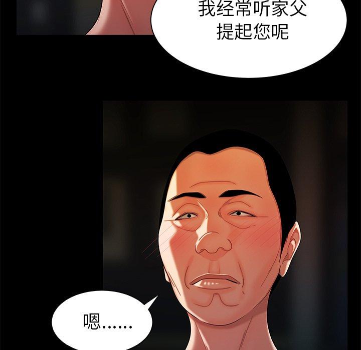 《致命牢笼》漫画 第42话