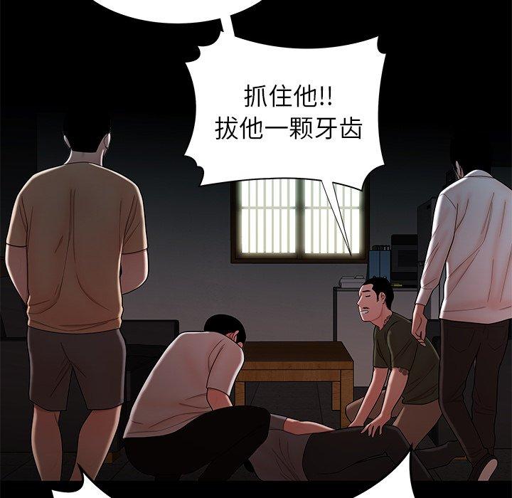 《致命牢笼》漫画 第42话