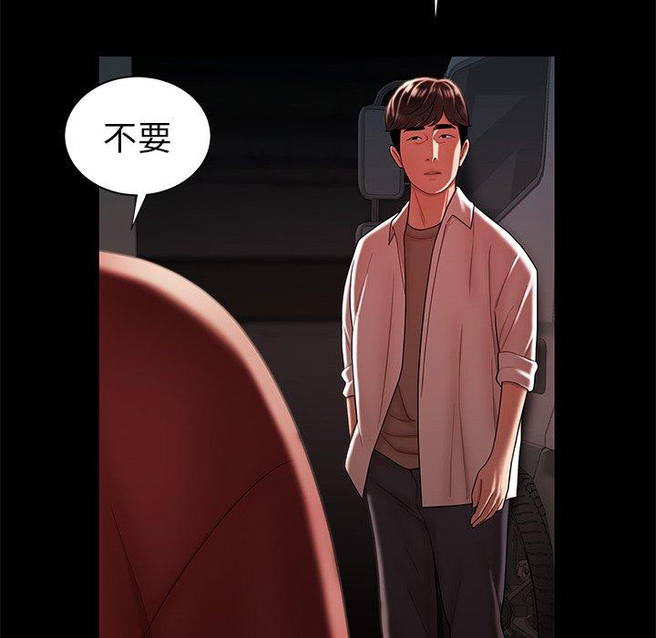 《致命牢笼》漫画 第42话