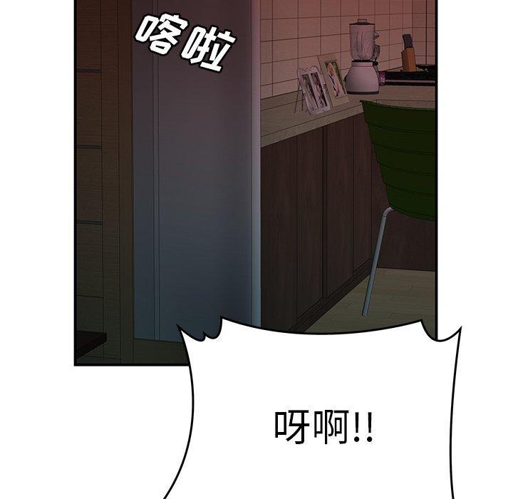《致命牢笼》漫画 第42话