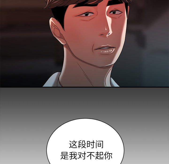 《致命牢笼》漫画 第42话