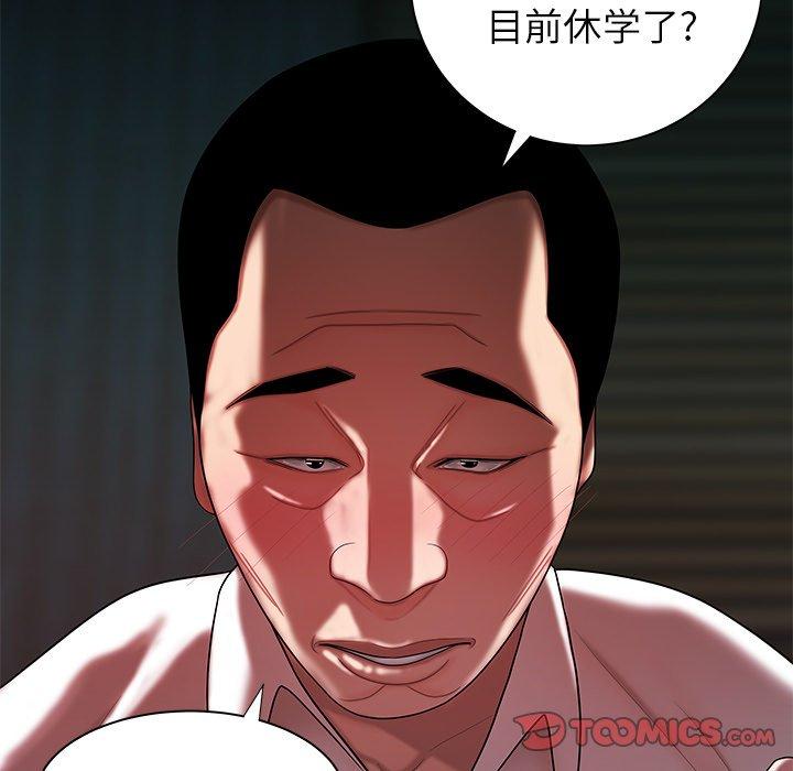《致命牢笼》漫画 第42话