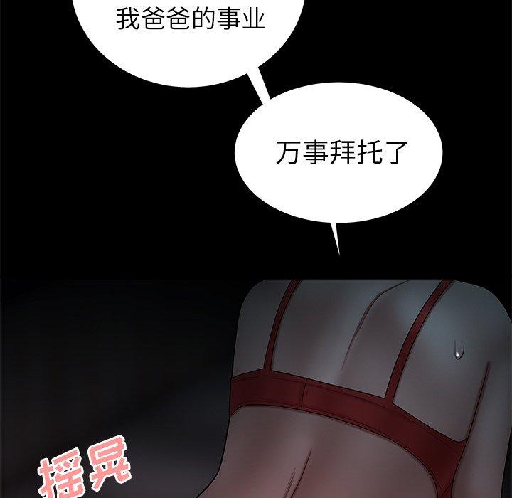 《致命牢笼》漫画 第42话