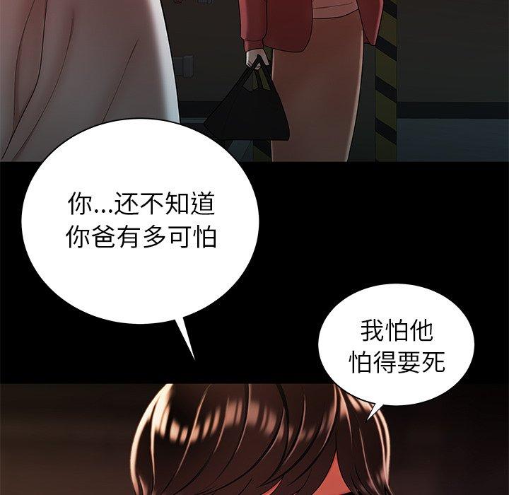 《致命牢笼》漫画 第42话