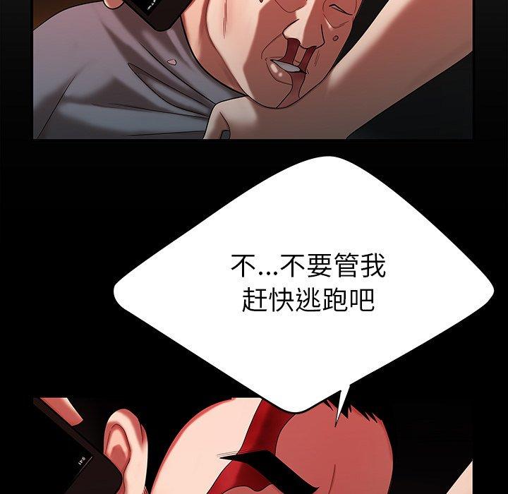 《致命牢笼》漫画 第42话