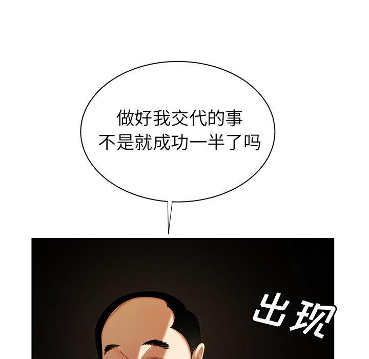 《致命牢笼》漫画 第42话