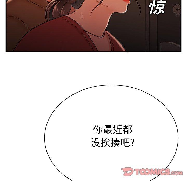 《致命牢笼》漫画 第42话