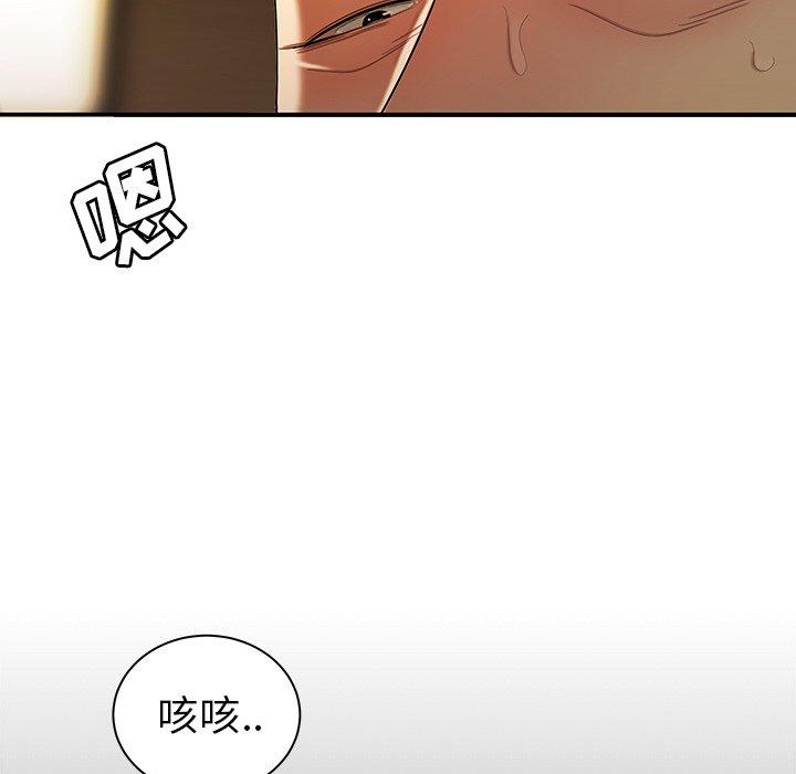 《致命牢笼》漫画 第42话