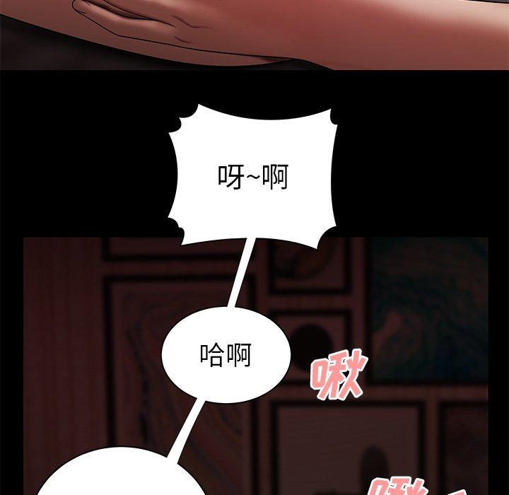 《致命牢笼》漫画 第42话