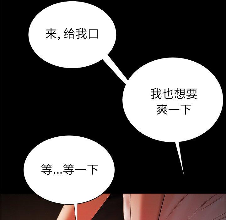 《致命牢笼》漫画 第42话