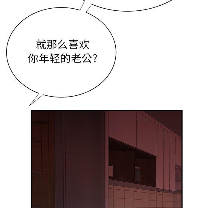 《致命牢笼》漫画 第42话