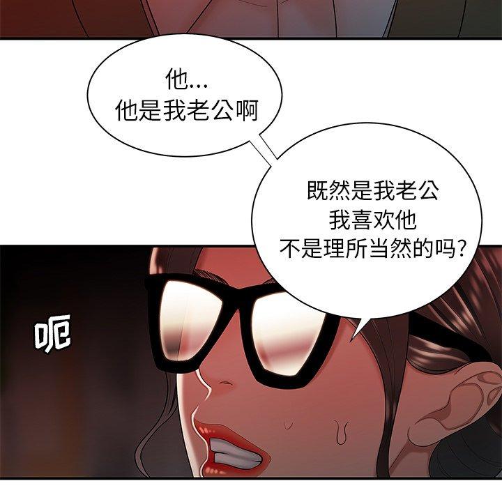 《致命牢笼》漫画 第42话