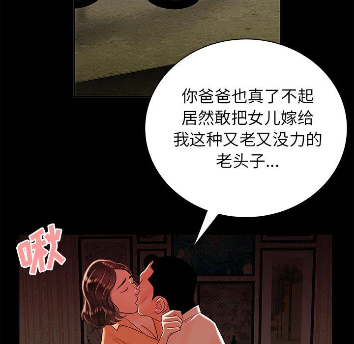 《致命牢笼》漫画 第42话