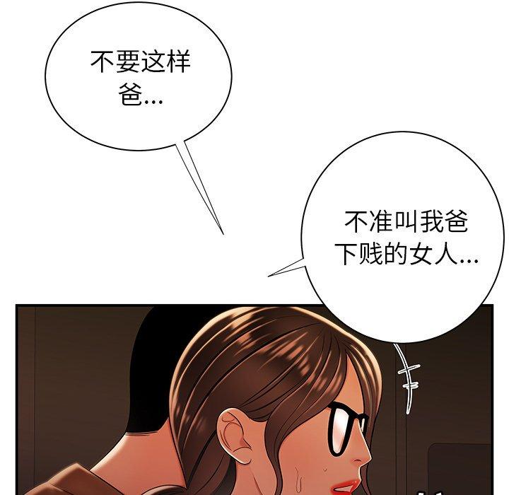 《致命牢笼》漫画 第42话
