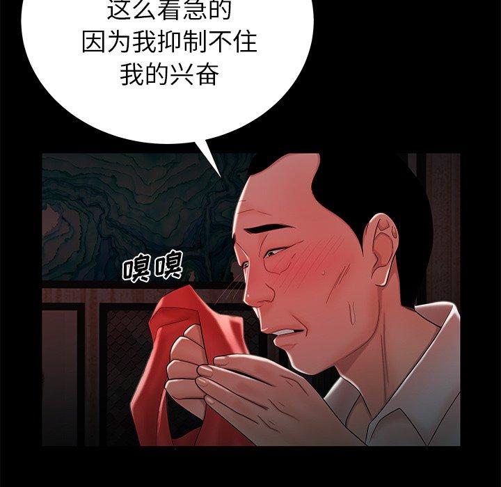 《致命牢笼》漫画 第42话