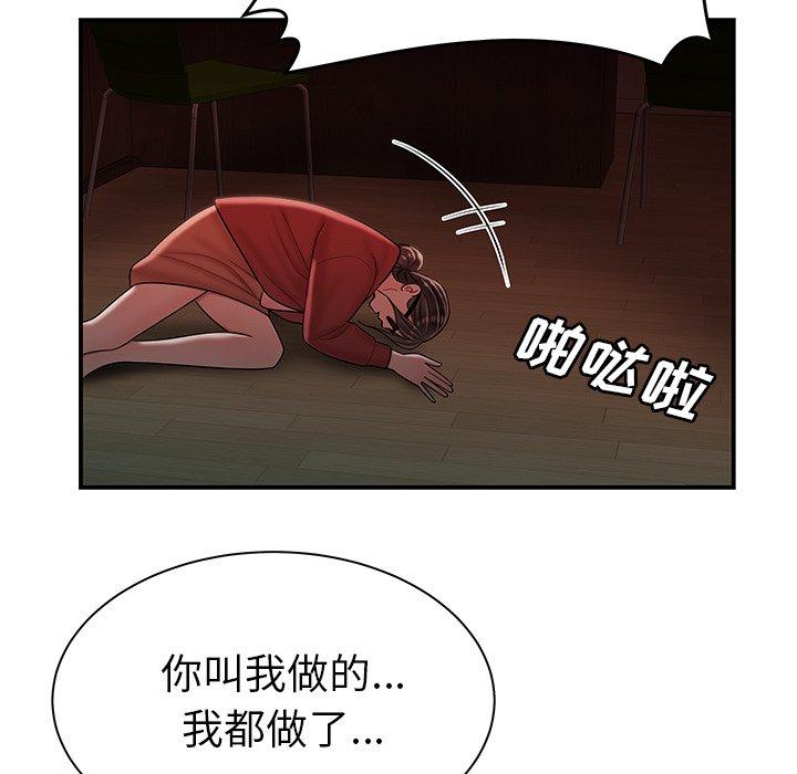 《致命牢笼》漫画 第42话