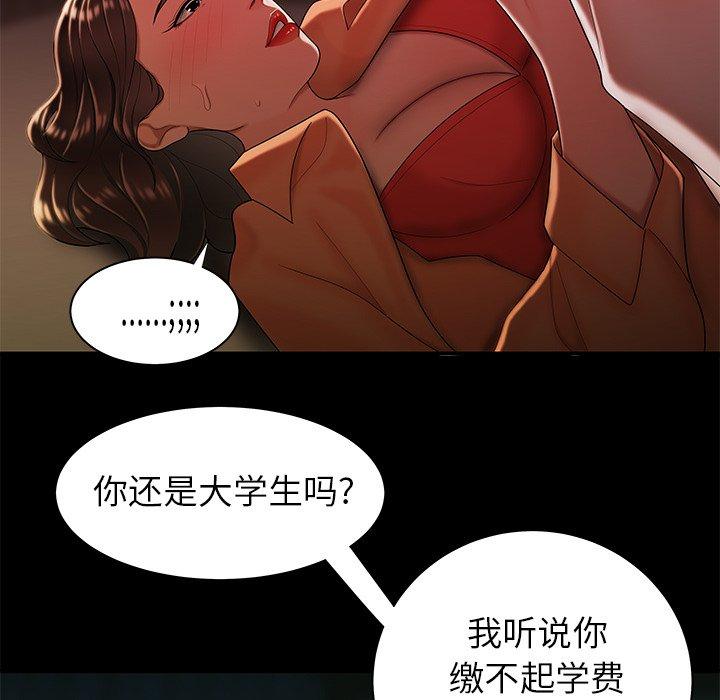 《致命牢笼》漫画 第42话