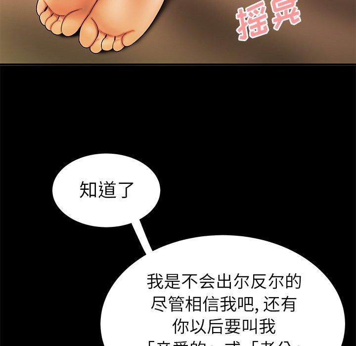 《致命牢笼》漫画 第42话