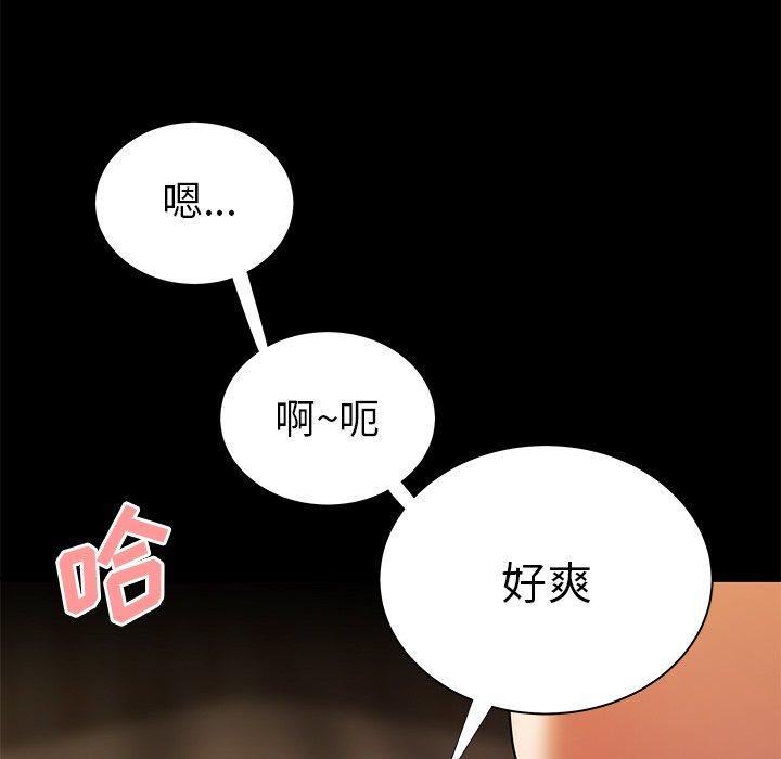 《致命牢笼》漫画 第42话