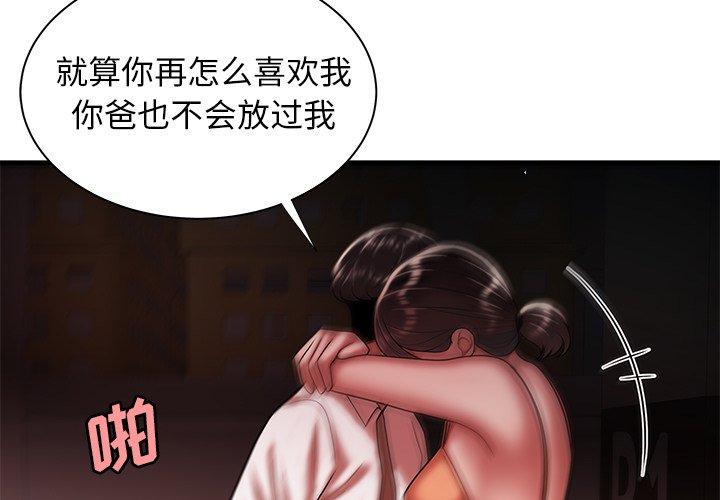 《致命牢笼》漫画 第42话