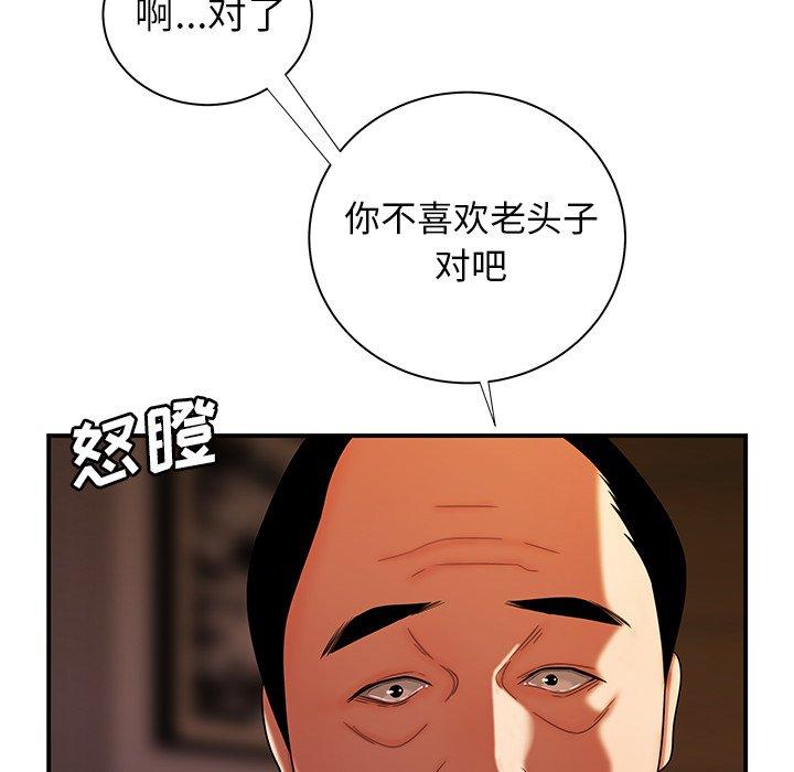 《致命牢笼》漫画 第43话