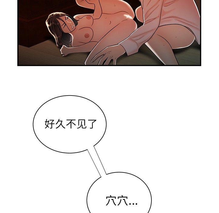 《致命牢笼》漫画 第43话