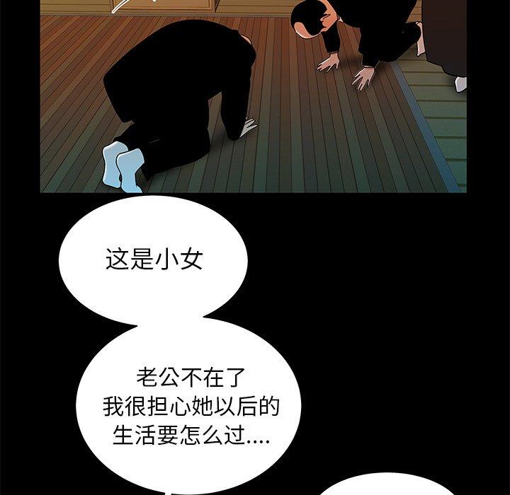 《致命牢笼》漫画 第43话