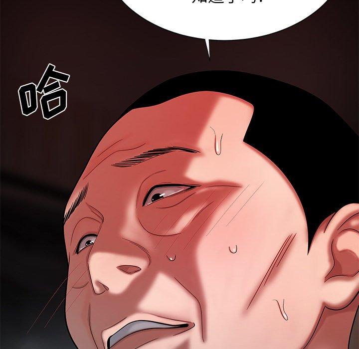 《致命牢笼》漫画 第43话