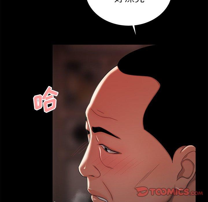 《致命牢笼》漫画 第43话