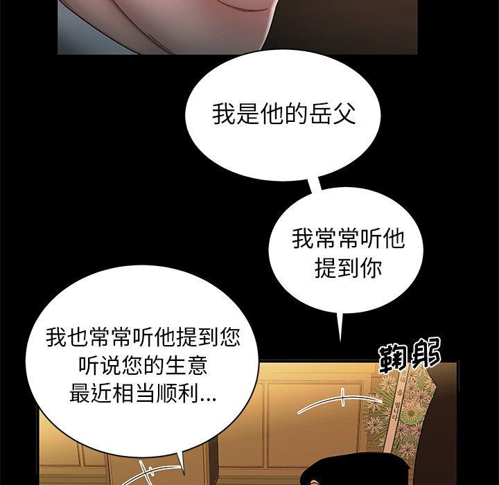 《致命牢笼》漫画 第43话