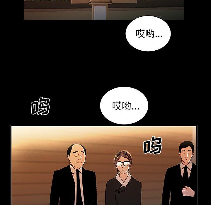 《致命牢笼》漫画 第43话