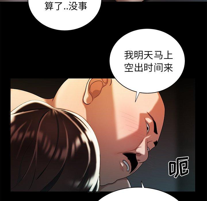 《致命牢笼》漫画 第43话