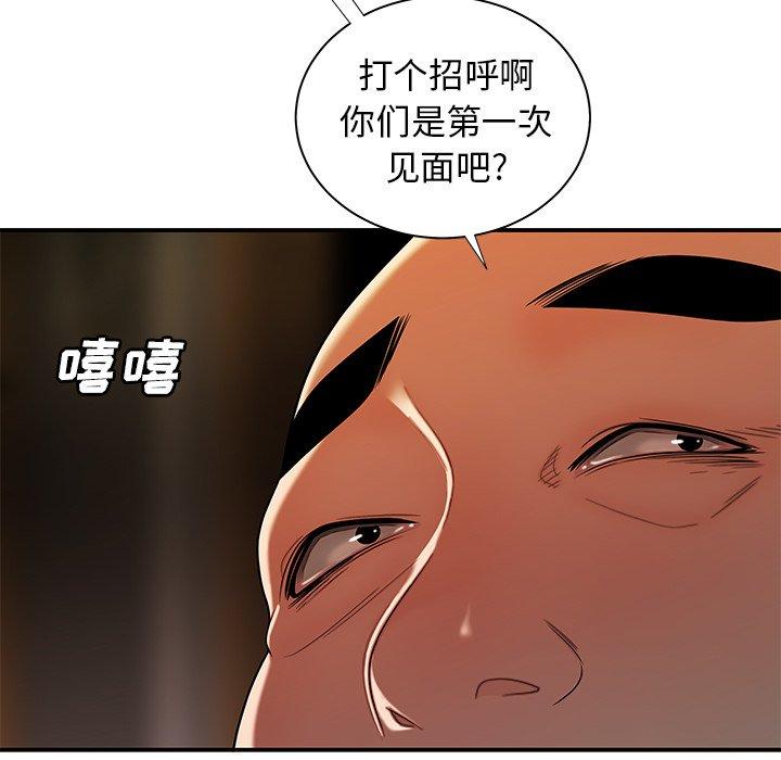 《致命牢笼》漫画 第43话