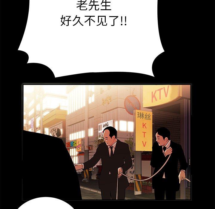 《致命牢笼》漫画 第43话