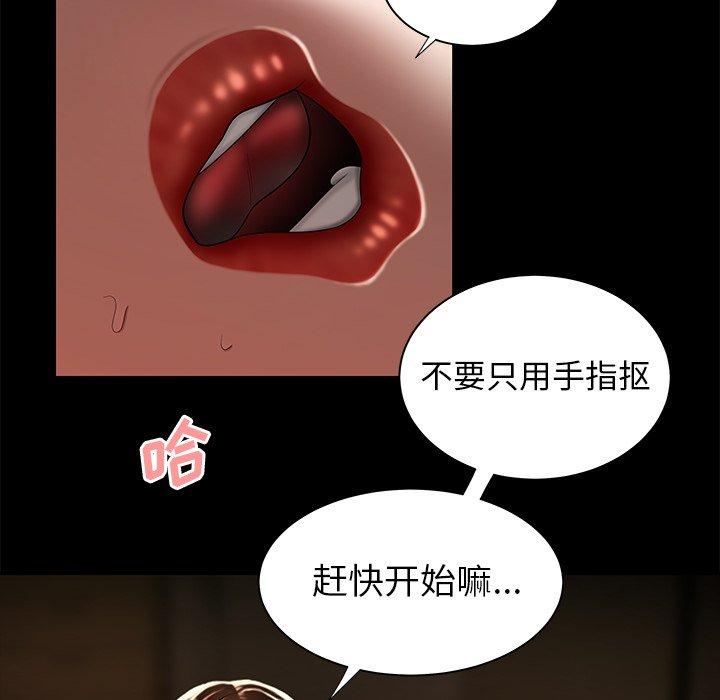 《致命牢笼》漫画 第43话
