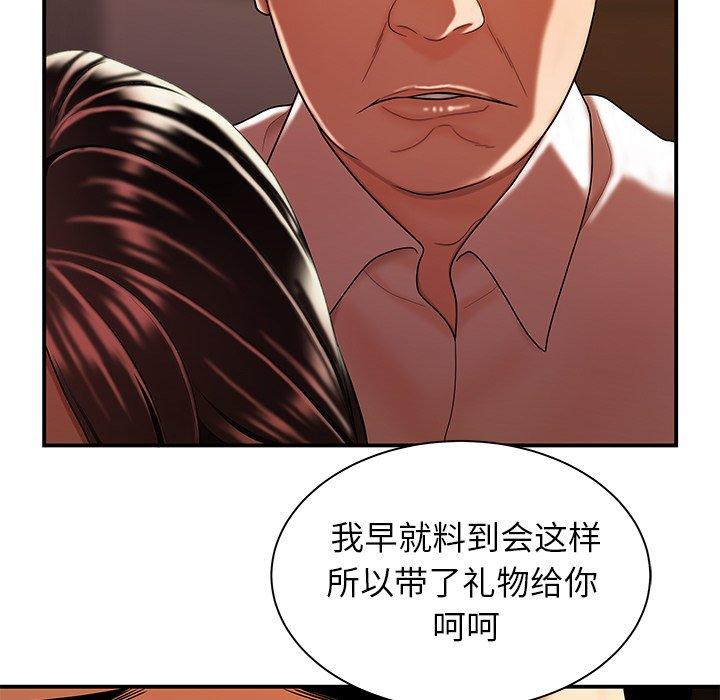《致命牢笼》漫画 第43话