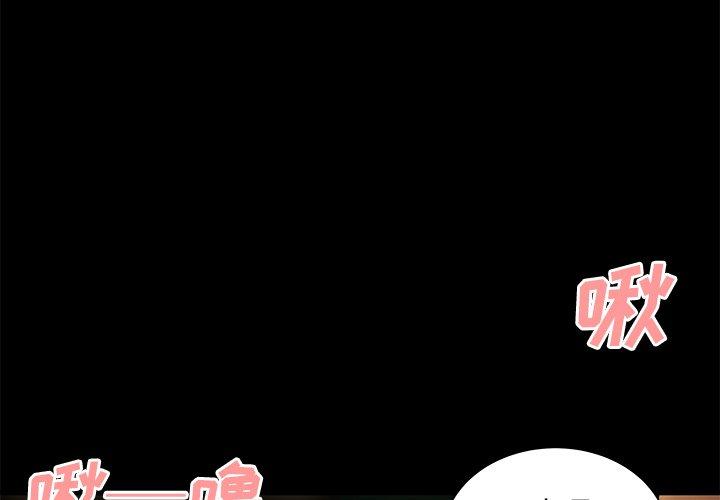 《致命牢笼》漫画 第43话
