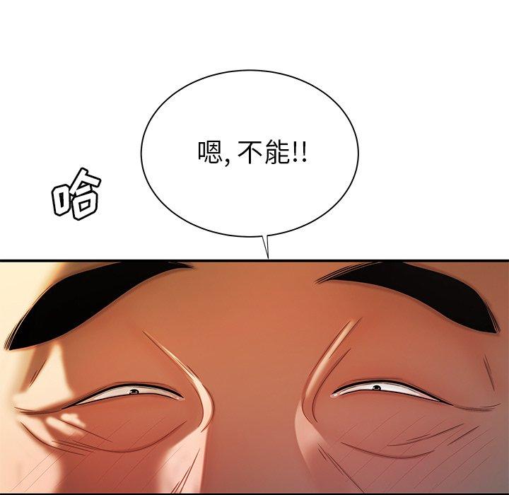 《致命牢笼》漫画 第43话