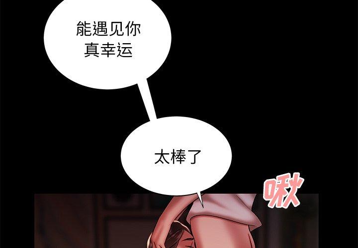 《致命牢笼》漫画 第43话