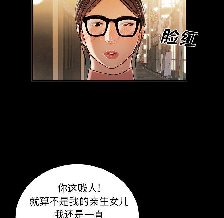 《致命牢笼》漫画 第43话