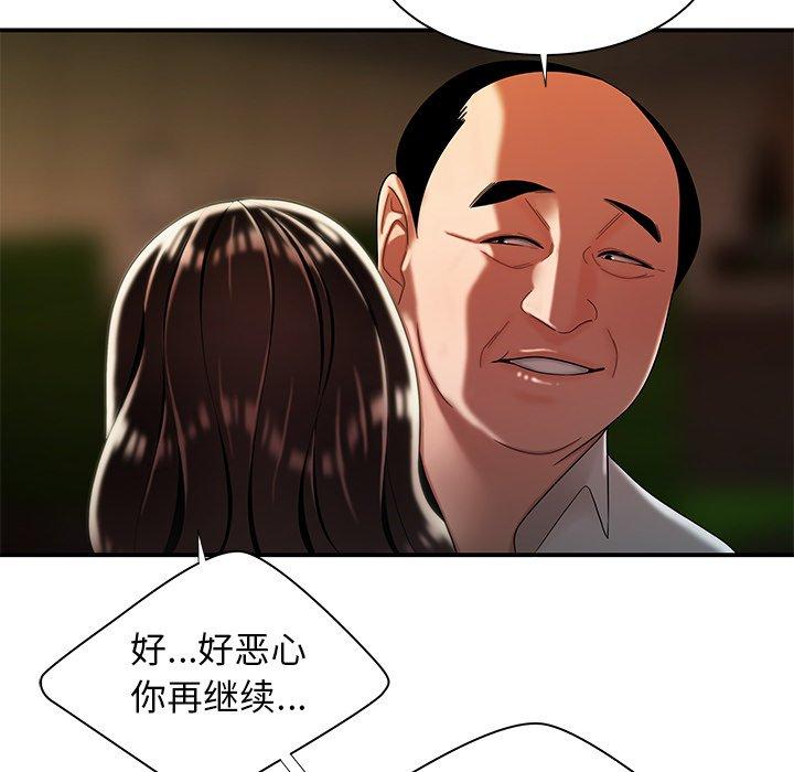 《致命牢笼》漫画 第43话