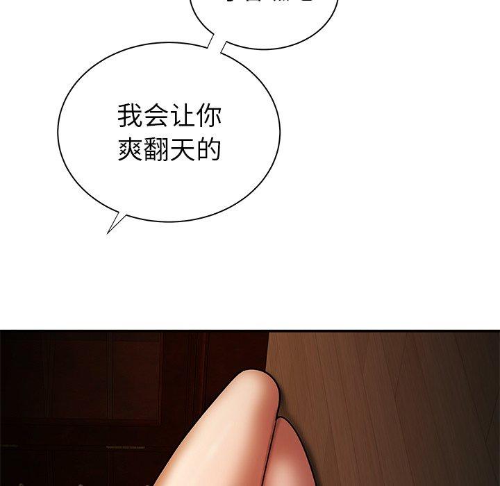 《致命牢笼》漫画 第43话