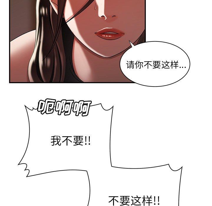 《致命牢笼》漫画 第43话