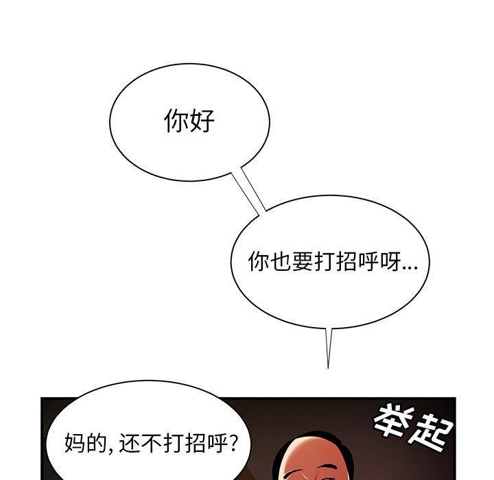 《致命牢笼》漫画 第43话