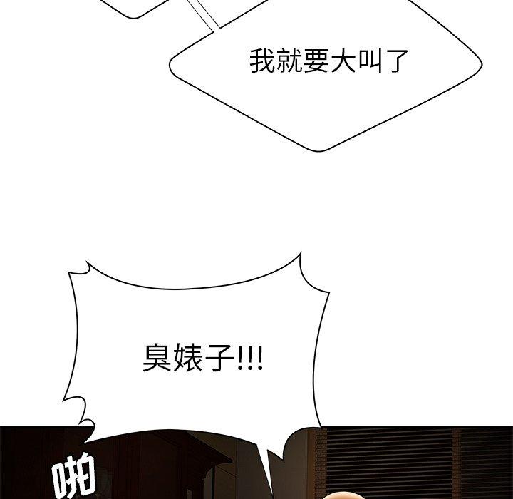 《致命牢笼》漫画 第43话