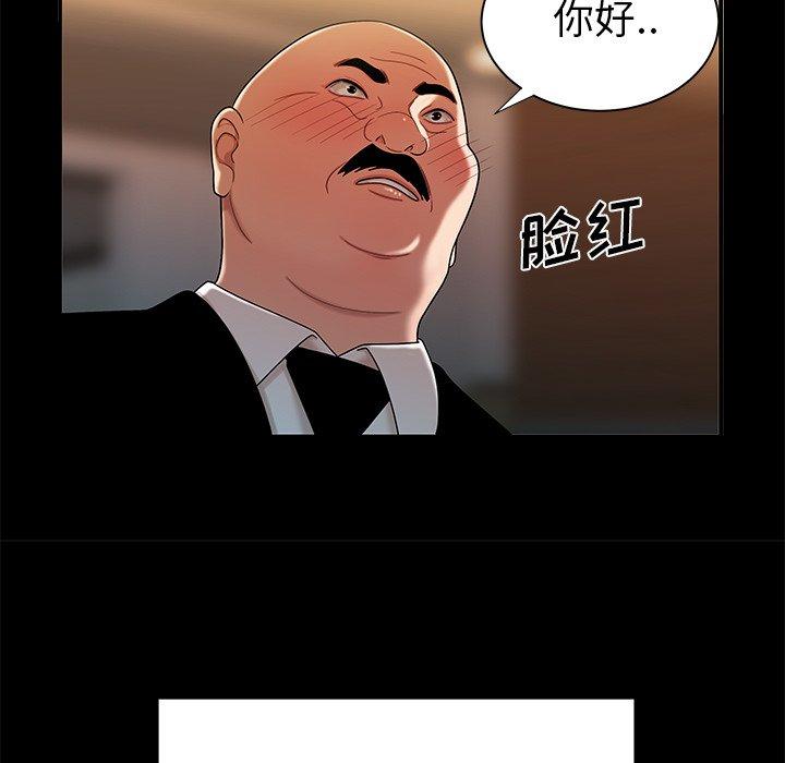 《致命牢笼》漫画 第43话