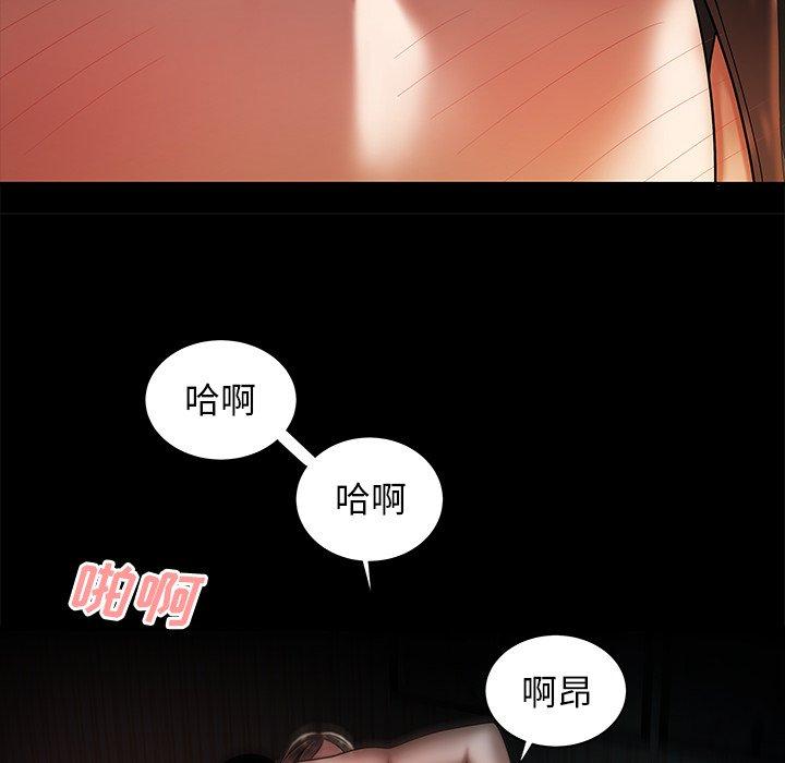 《致命牢笼》漫画 第43话