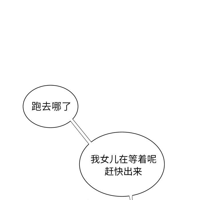 《致命牢笼》漫画 第43话